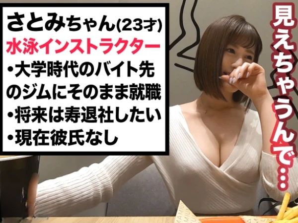 【神ボディ素人インストラクター】巨乳美尻がエロすぎる！ジムで鍛えた体がびしょ濡れ♡ 激ピストンでイキまくり、本気汁垂れ流し！