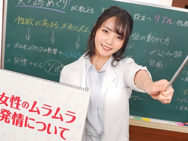 【保健室の禁断レッスン】『先生、これでいいの？』実践的な性教育で先生がカラダを張って指導！フェラ＆手コキで生徒をリードするエロ授業♡