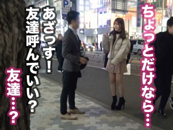 【街角ナンパ】色白スベスベ肌の女子大生をゲット！プリッと美尻に激しく突きまくって、敏感ボディがビクビク痙攣！素人娘がカメラの前で本気イキしちゃう！♡