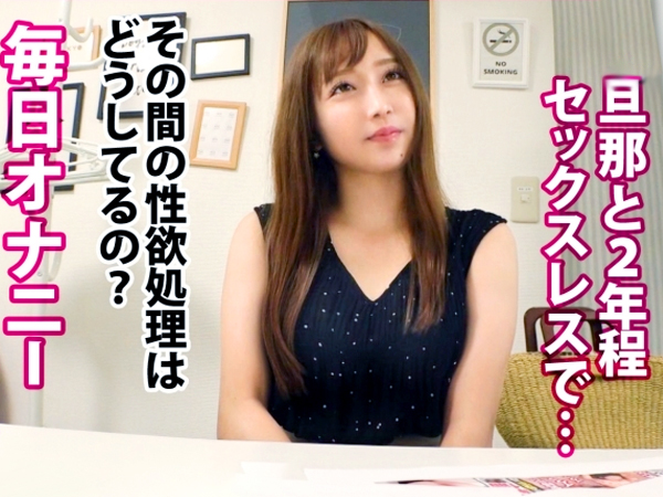 【セックスレス人妻の暴走】欲求不満な美人奥様がAVで大胆解禁！フル勃起した他人棒に発情し、おま○こ激濡れで大絶頂！『こんなに感じたの久しぶり…』と乱れまくる！♥