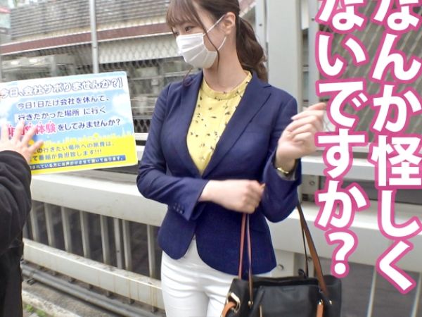 【通勤途中のOLをナンパ】『彼氏いない歴6年…』欲求不満なスレンダー美女がカメラの前で本能剥き出し！生々しいセックスで性欲爆発！！