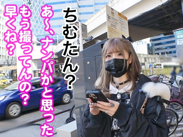 【パパ活美少女の裏事情】『お金が欲しいだけなんだから…』ホストにハマった生意気メスガキが、おじさんチンポに生挿入！中出しされても平然と金銭要求♡ 欲望むき出しのエロ活！！