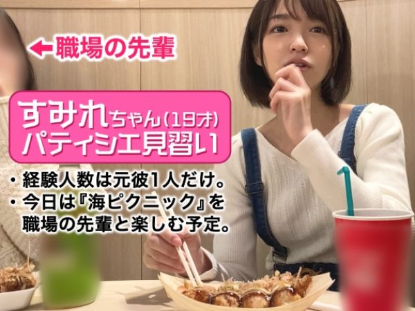 【お台場ナンパ成功！清楚系美少女とイチャラブSEX】『気持ちいい…もっと…』素人美少女がホテルで生チン挿入に夢中！おまんこ大洪水で濡れまくる姿がエロすぎる！！