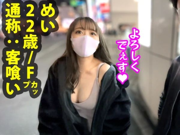 【巨乳キャバ嬢の危険な遊戯】22歳の快楽追求者が生チンを貪る！ゴム無し挿入で中出しされまくる、No.1キャバ嬢の淫乱性交！！♡